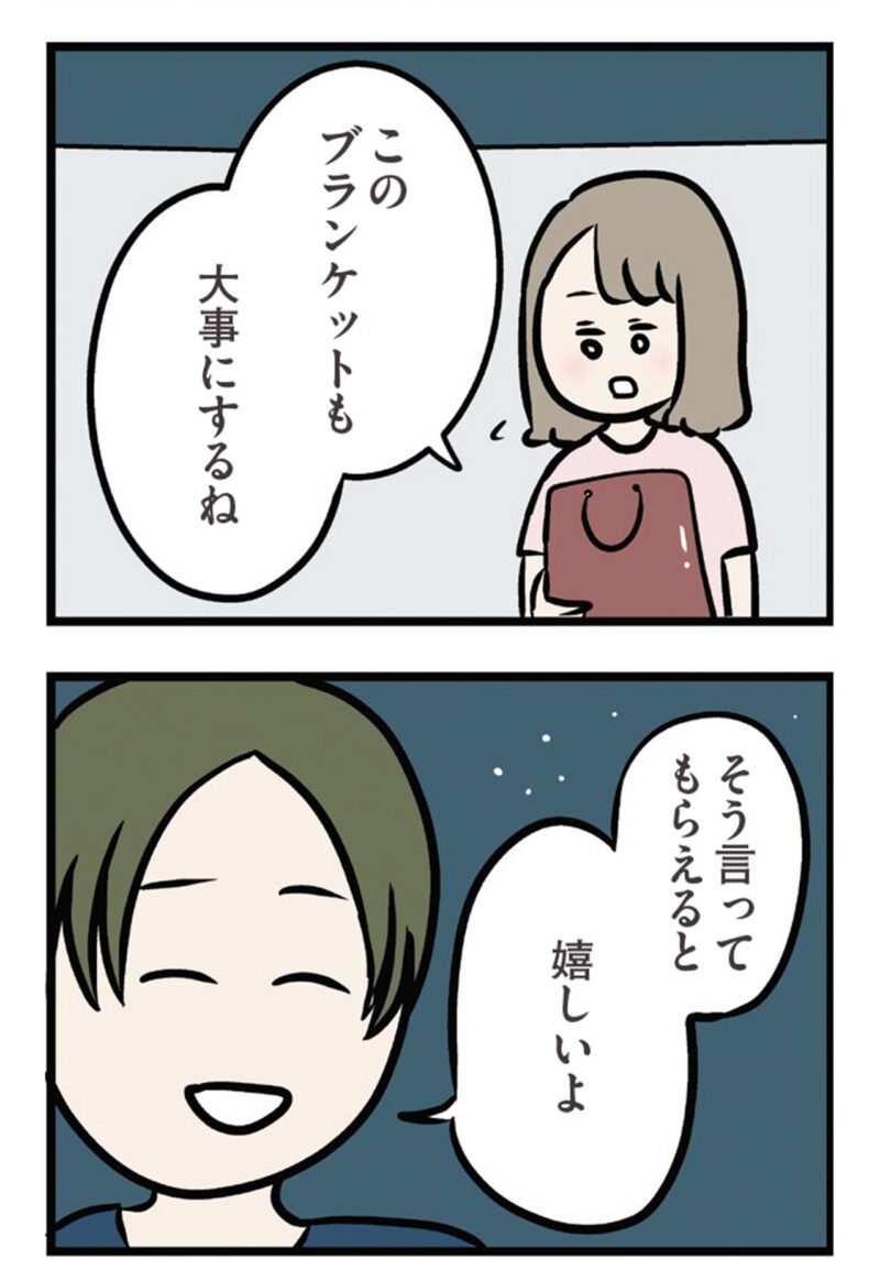 漫画『夫がいても誰かを好きになっていいですか？ アヤの選択』29話