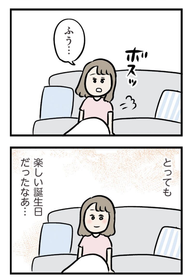 漫画『夫がいても誰かを好きになっていいですか？ アヤの選択』29話