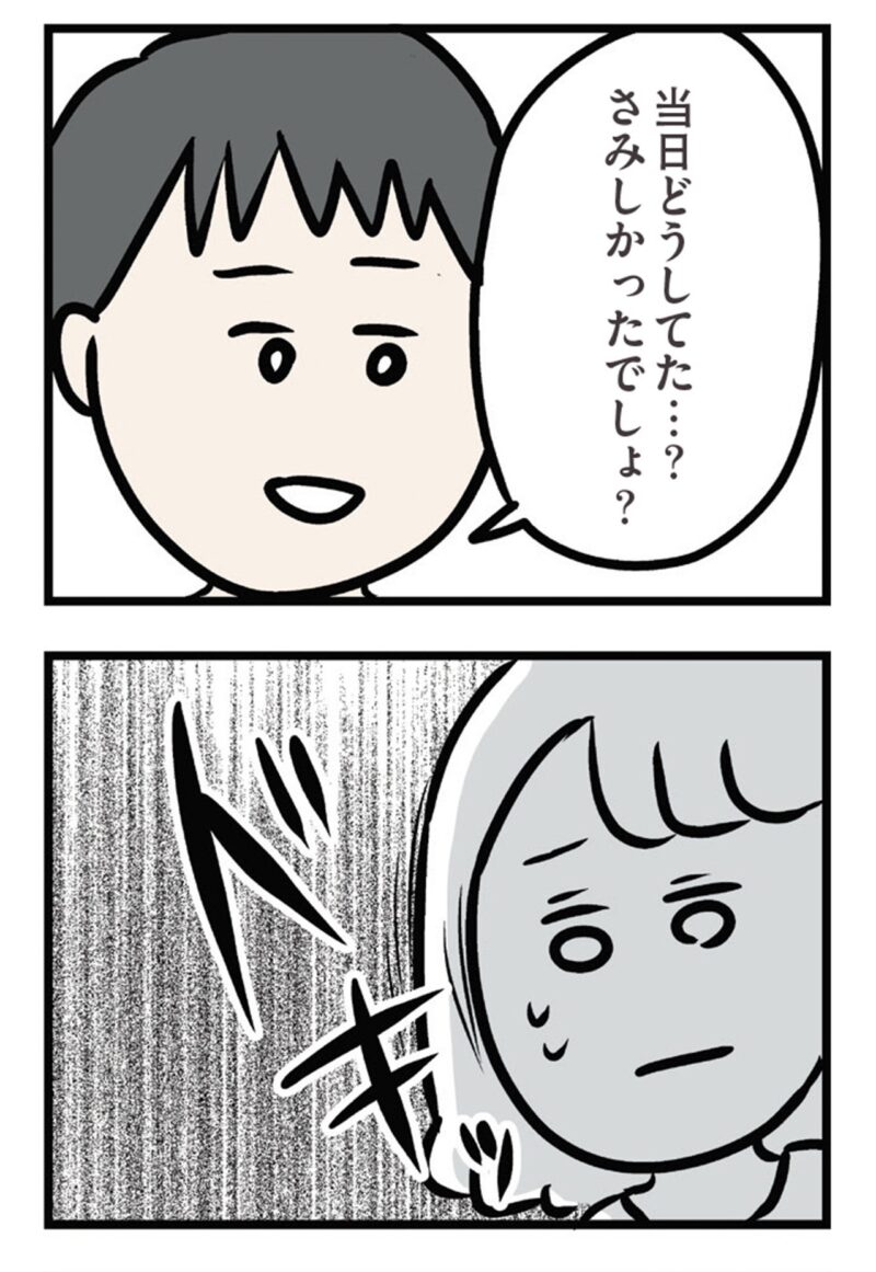 人気の漫画　『夫がいても誰かを好きになっていいですか？ アヤの選択』30話