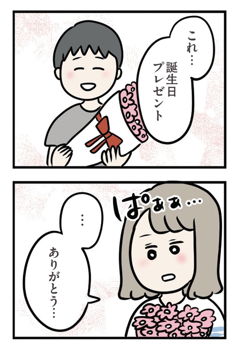 話題の漫画　『夫がいても誰かを好きになっていいですか？ アヤの選択』30話