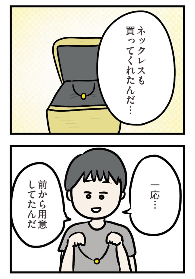 話題の漫画　『夫がいても誰かを好きになっていいですか？ アヤの選択』30話