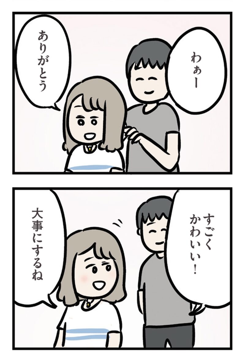 人気マンガ　『夫がいても誰かを好きになっていいですか？ アヤの選択』30話