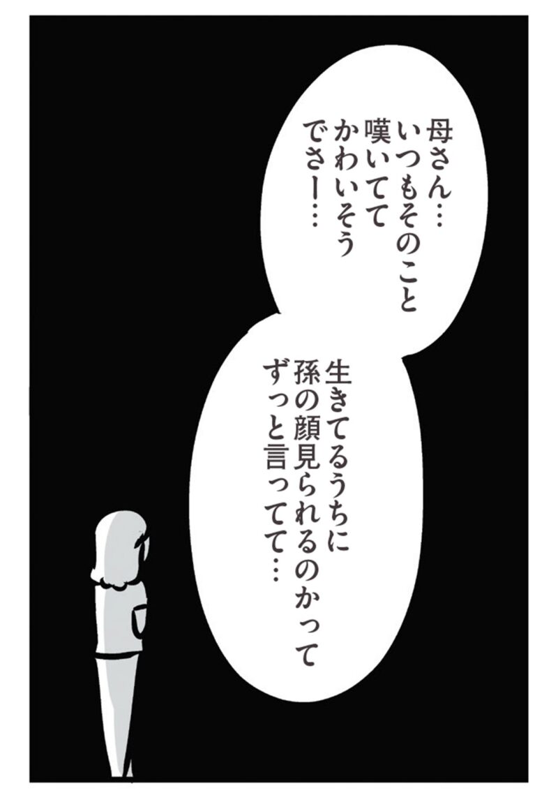 人気マンガ　『夫がいても誰かを好きになっていいですか？ アヤの選択』30話