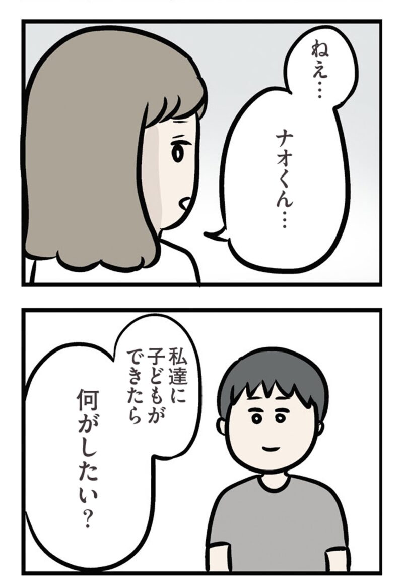 話題のマンガ　『夫がいても誰かを好きになっていいですか？ アヤの選択』30話