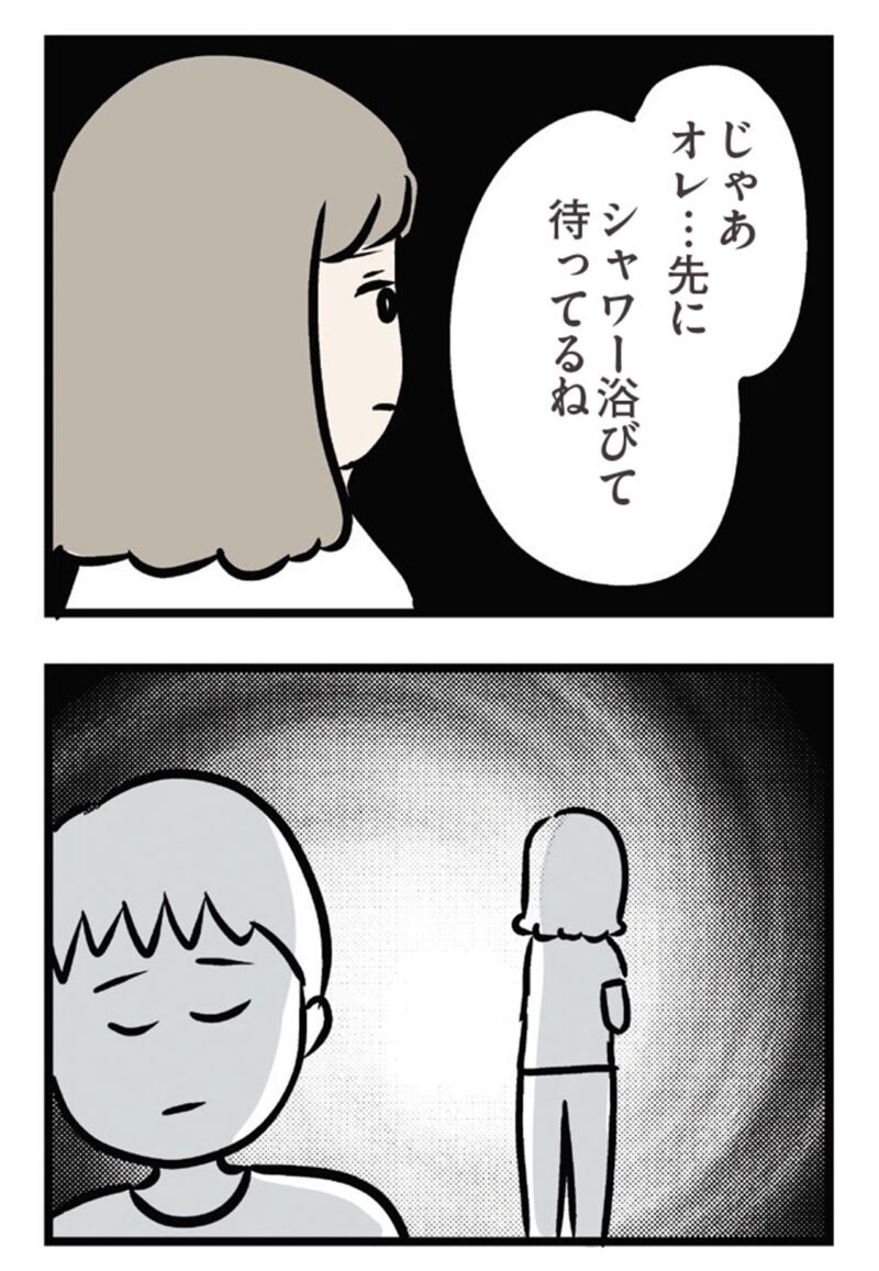 話題の漫画　『夫がいても誰かを好きになっていいですか？ アヤの選択』30話