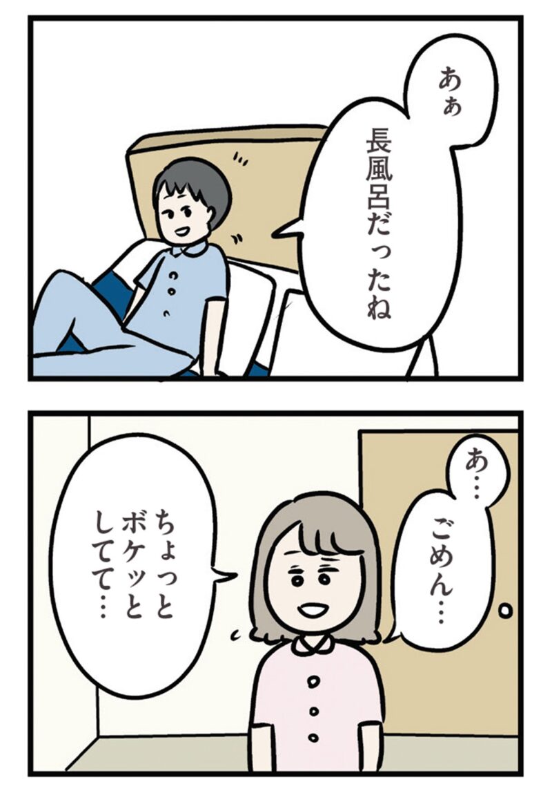 人気マンガ『夫がいても誰かを好きになっていいですか？ アヤの選択』31話