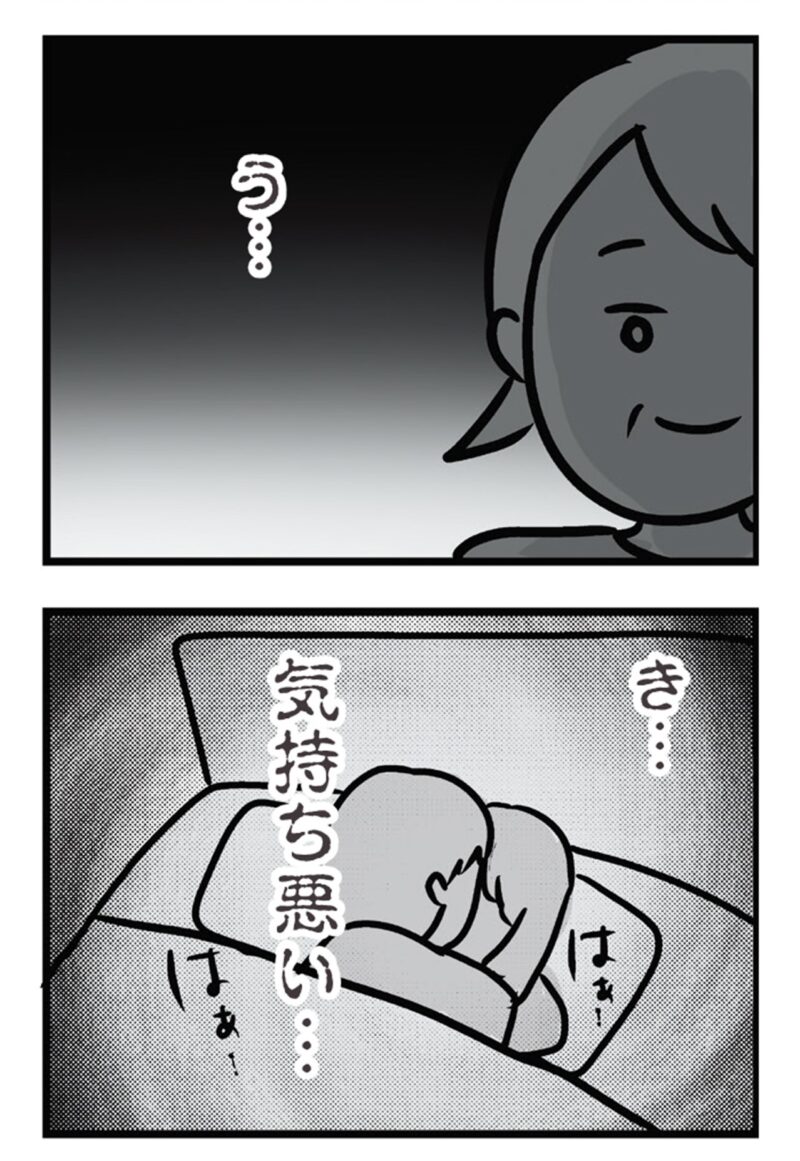 漫画『夫がいても誰かを好きになっていいですか？ アヤの選択』31話