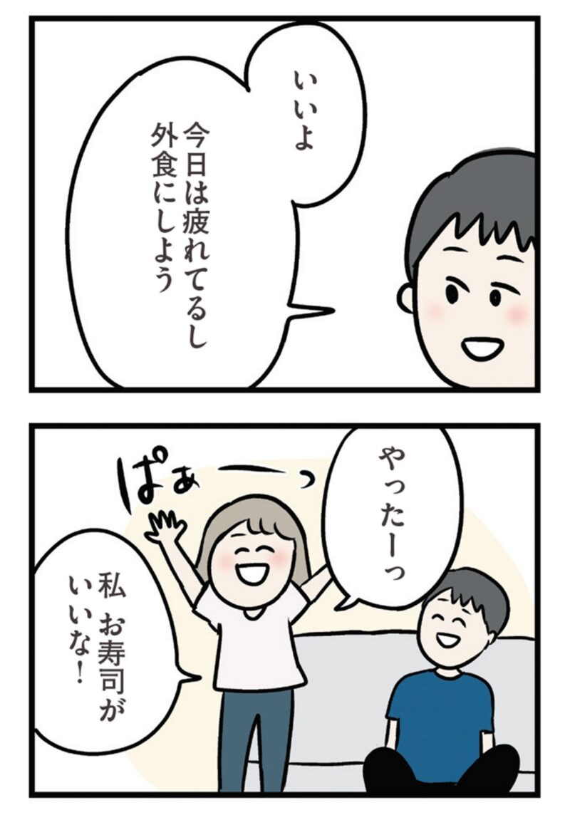 ただっち先生の漫画　『夫がいても誰かを好きになっていいですか？ アヤの選択』3話