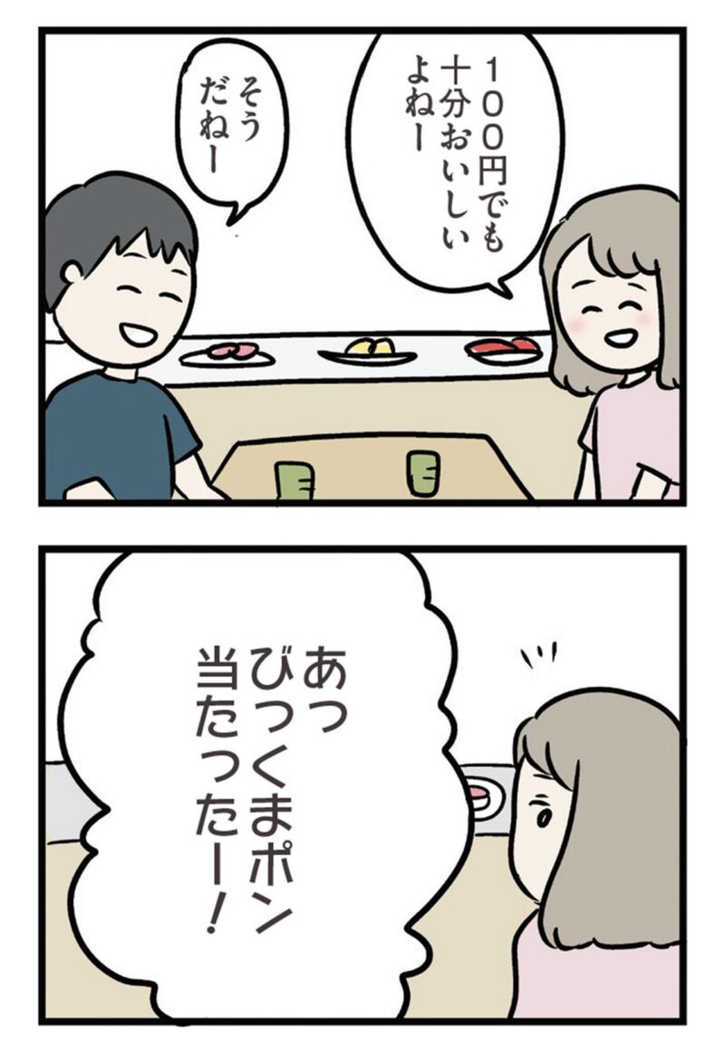 人気漫画　『夫がいても誰かを好きになっていいですか？ アヤの選択』3話