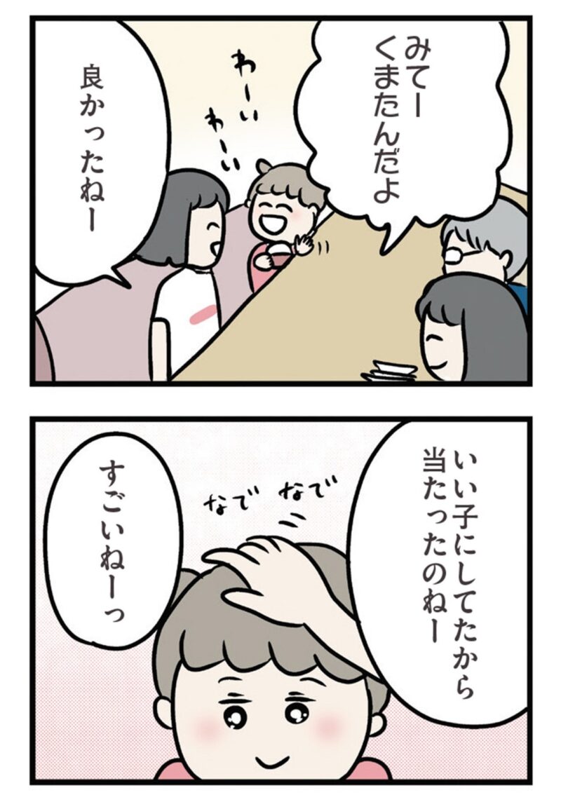 GLOWおすすめ漫画　『夫がいても誰かを好きになっていいですか？ アヤの選択』3話