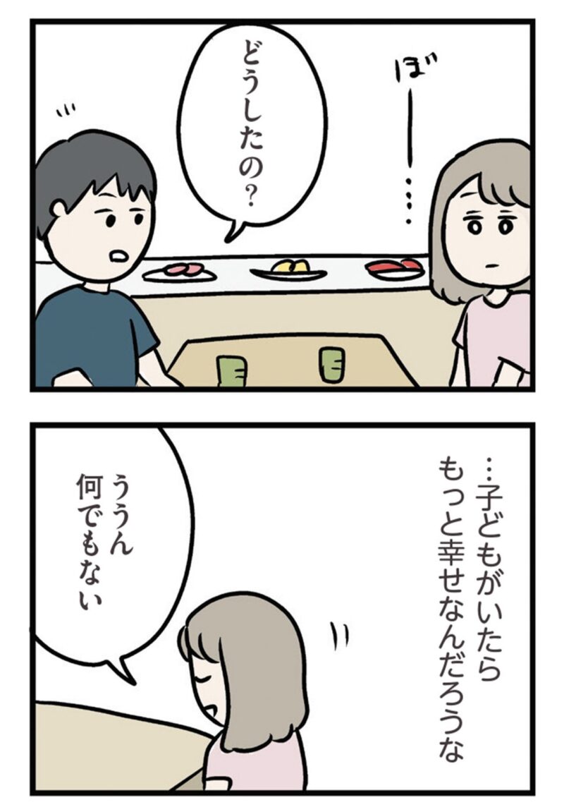 子どもがいたら更に幸せかもと思うアヤ　マンガ『夫がいても誰かを好きになっていいですか？ アヤの選択』3話