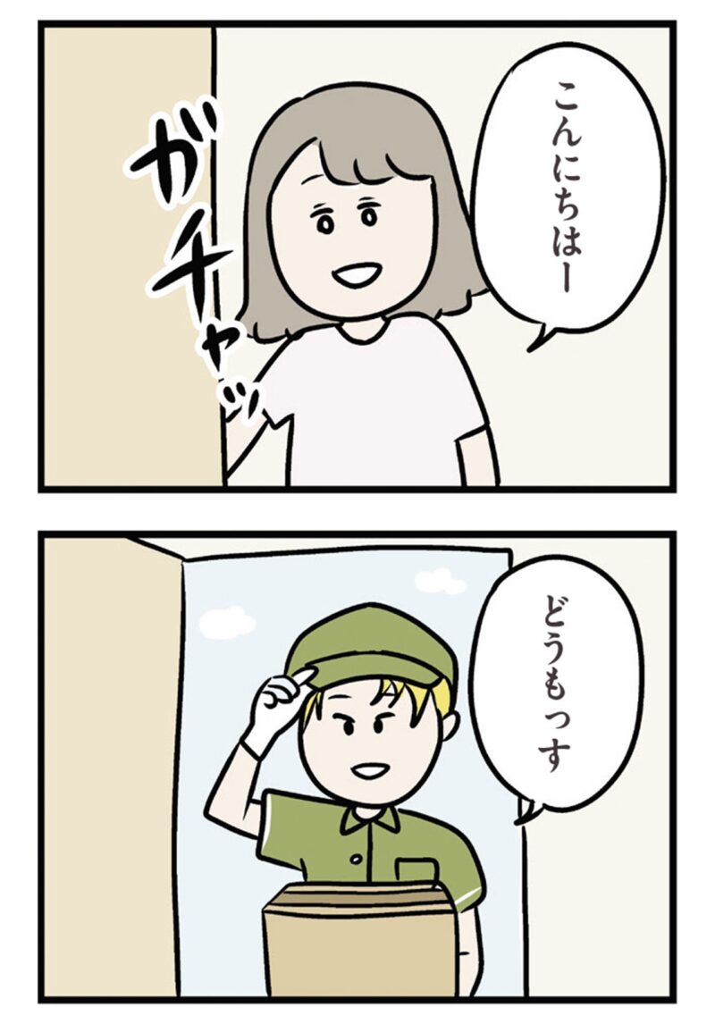 人気マンガ『夫がいても誰かを好きになっていいですか？ アヤの選択』4話