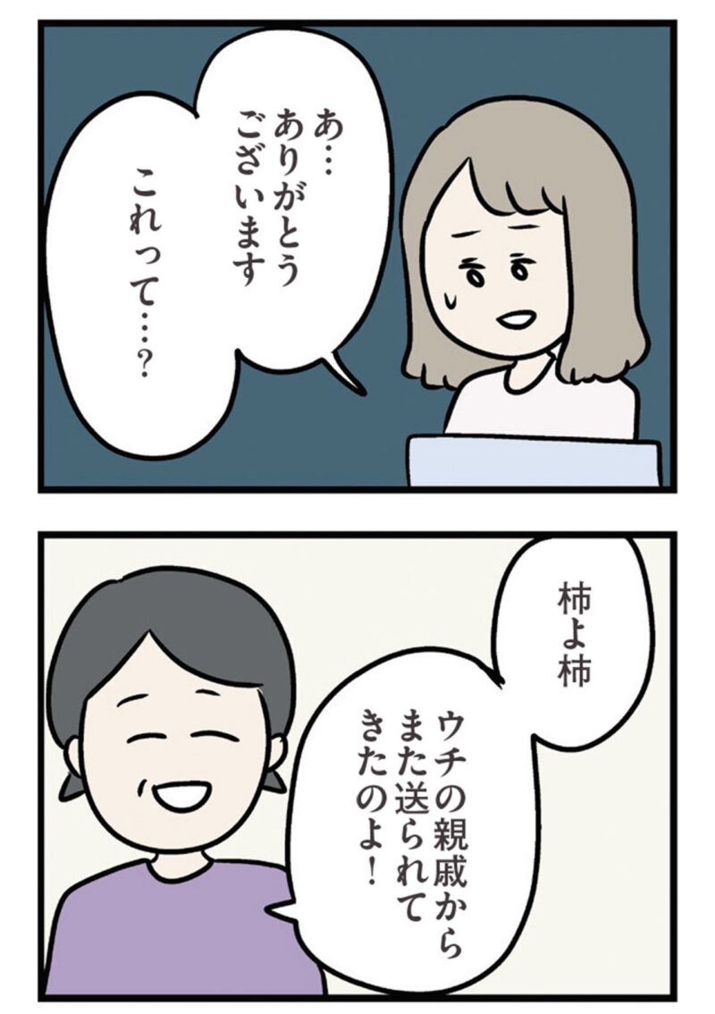 話題のマンガ『夫がいても誰かを好きになっていいですか？ アヤの選択』4話