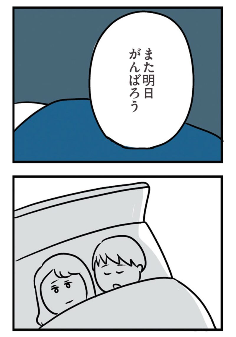 話題のマンガ『夫がいても誰かを好きになっていいですか？ アヤの選択』4話