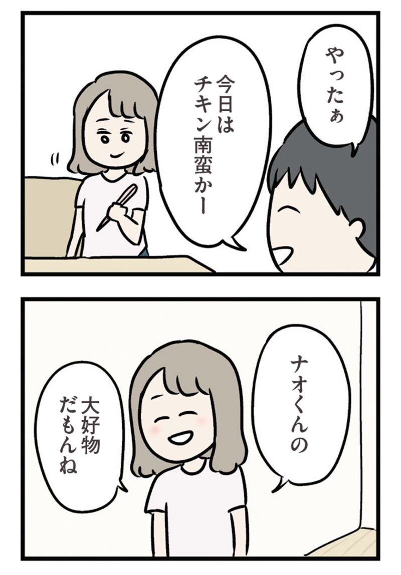 ただっちの人気マンガ　『夫がいても誰かを好きになっていいですか？ アヤの選択』　5話