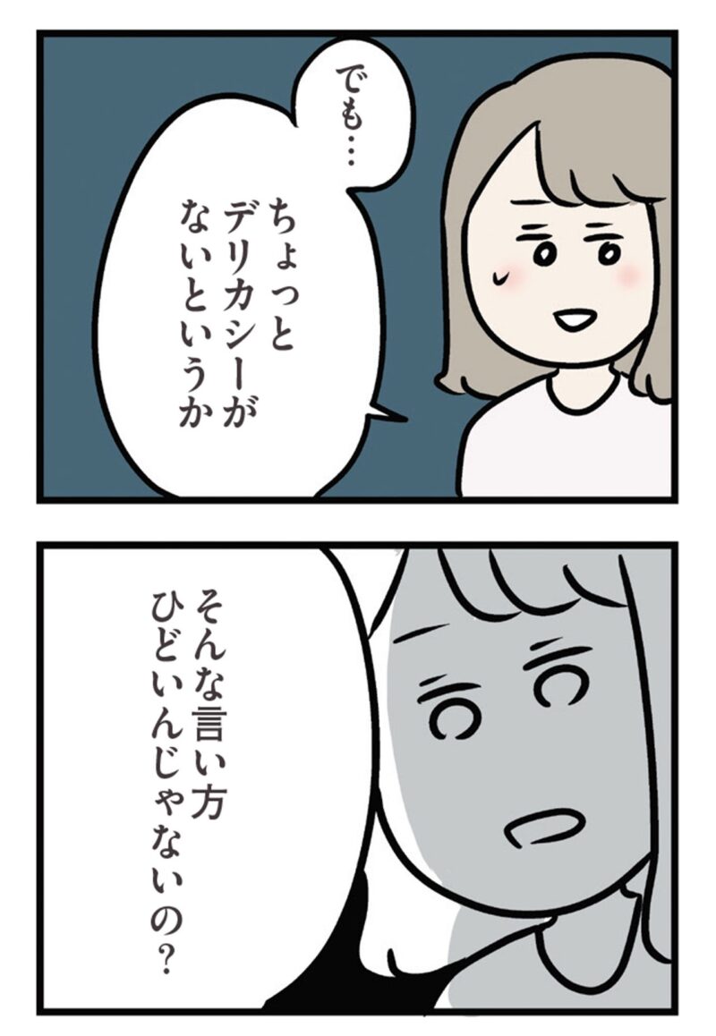 夫以外の人に恋をする　人気マンガ　『夫がいても誰かを好きになっていいですか？ アヤの選択』　5話