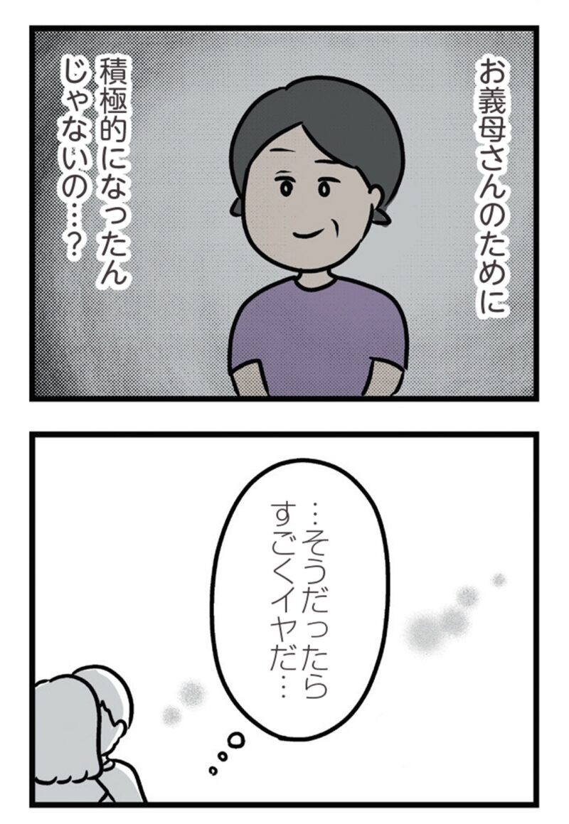 話題沸騰　人気マンガ　『夫がいても誰かを好きになっていいですか？ アヤの選択』　5話