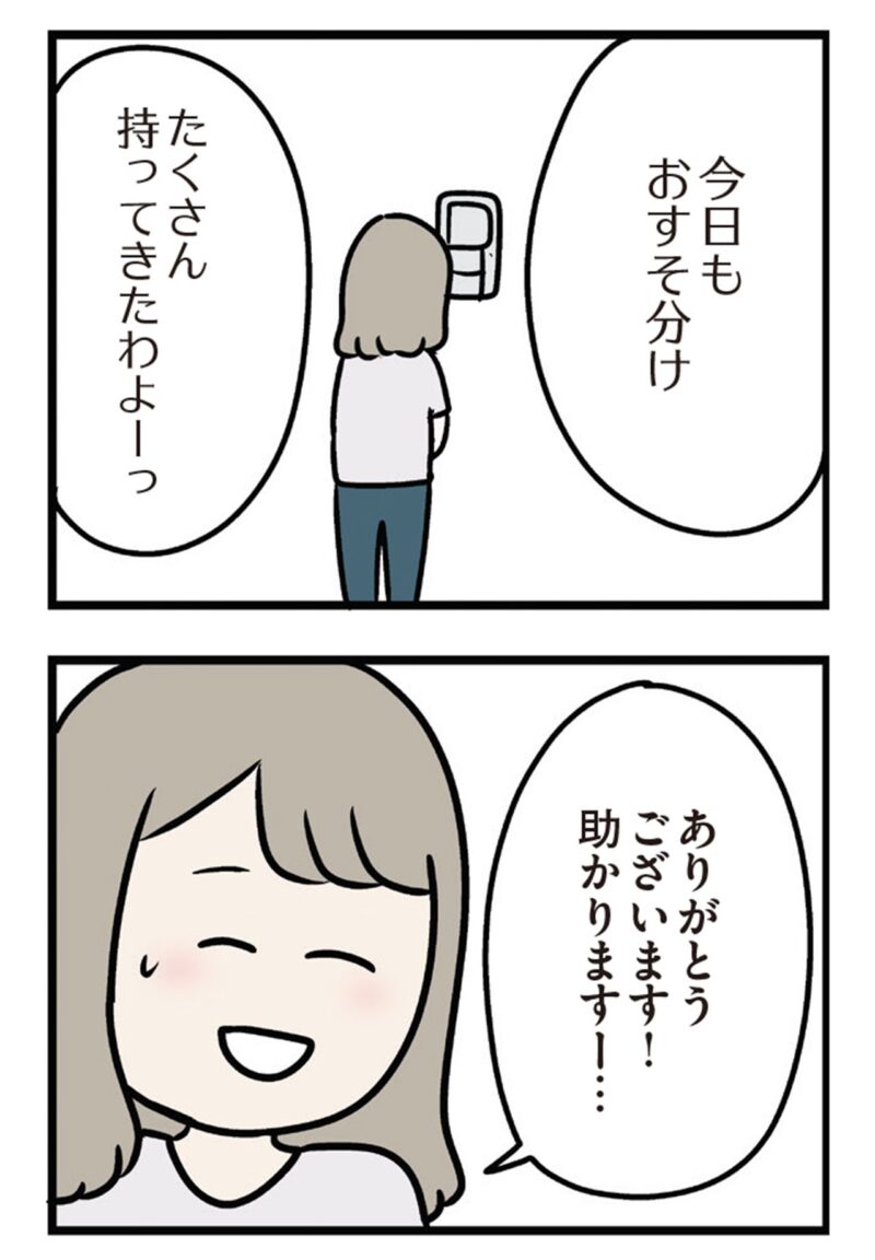 ただっちの人気マンガ　夫がいても誰かを好きになっていいですか？ アヤ編