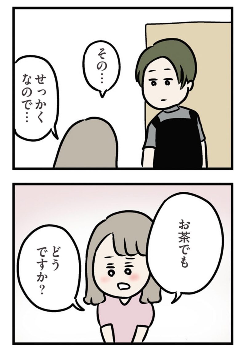 マンガ『夫がいても誰かを好きになっていいですか？ アヤの選択』16話