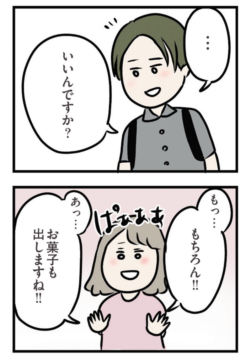 漫画『夫がいても誰かを好きになっていいですか？ アヤの選択』16話