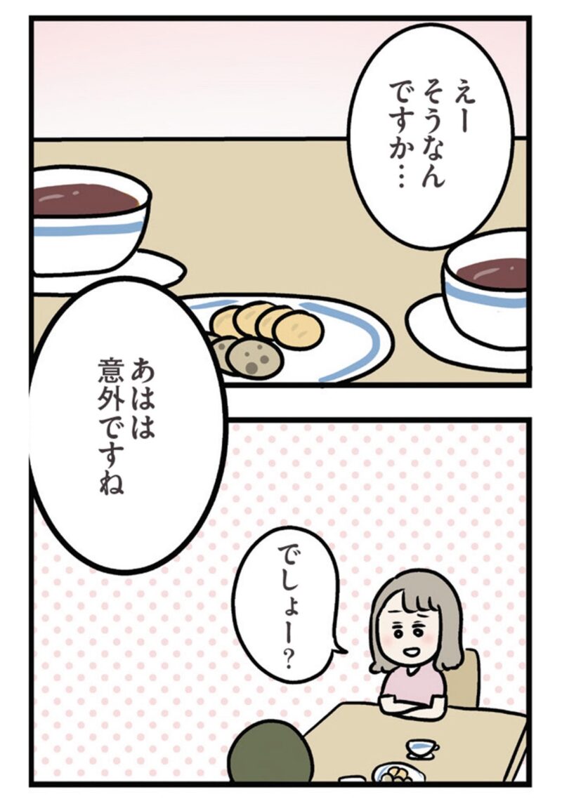 マンガ『夫がいても誰かを好きになっていいですか？ アヤの選択』16話