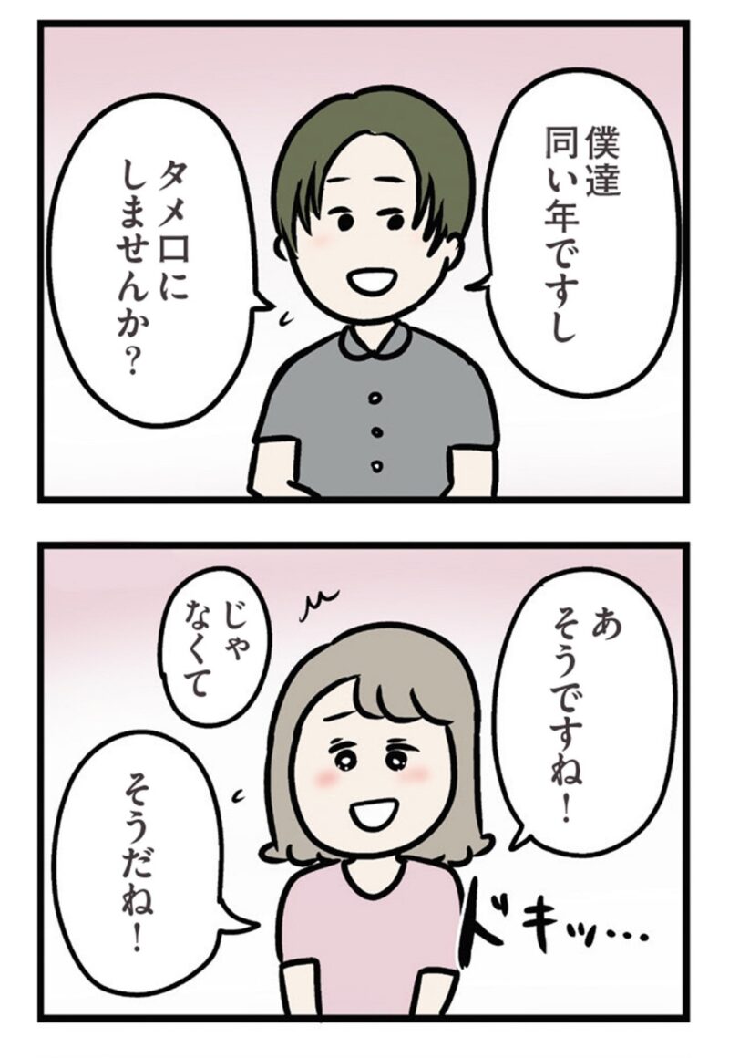 KADOKAWAマンガ『夫がいても誰かを好きになっていいですか？ アヤの選択』16話