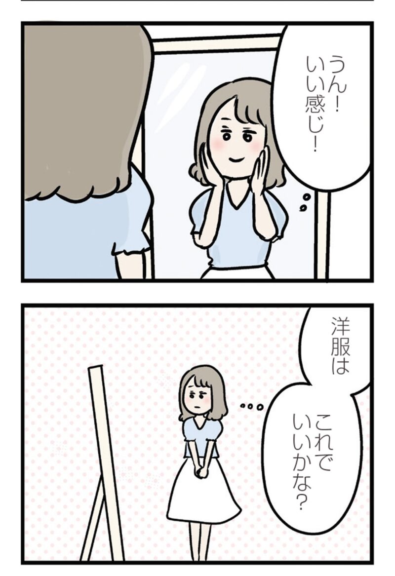 19話　マンガ『夫がいても誰かを好きになっていいですか？ アヤの選択』