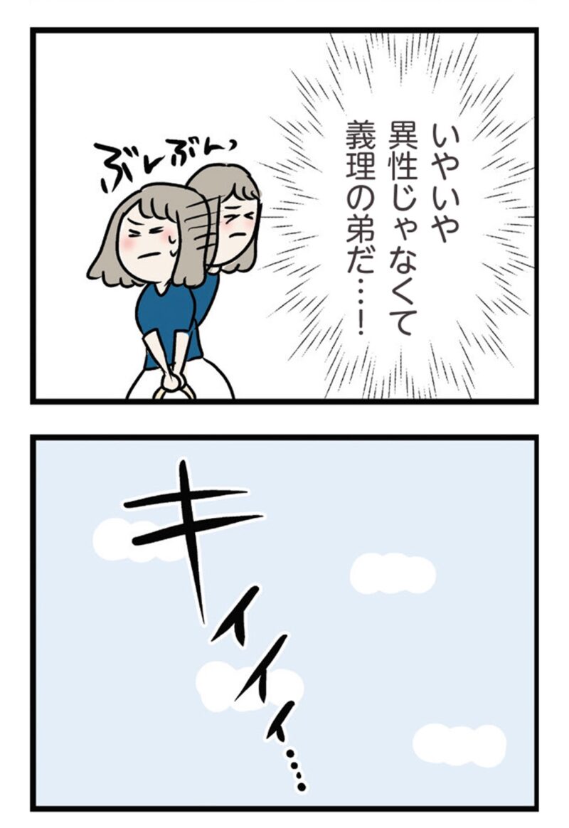 19話　漫画『夫がいても誰かを好きになっていいですか？ アヤの選択』