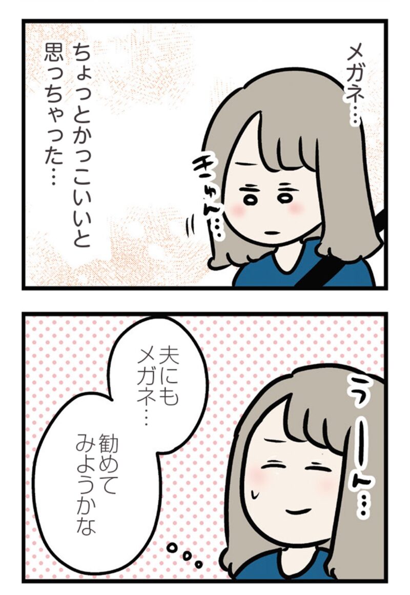 マンガ『夫がいても誰かを好きになっていいですか？ アヤの選択』19話