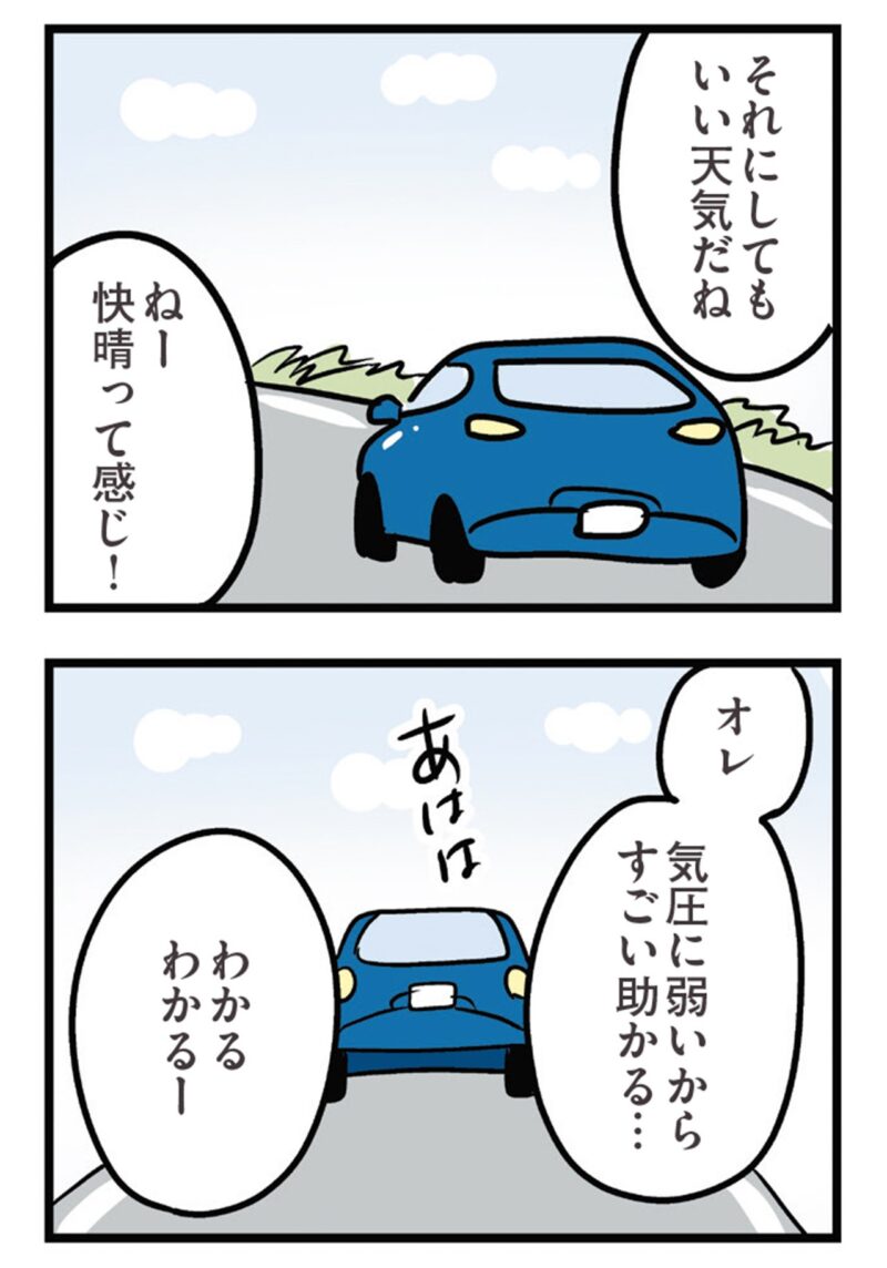 話題のマンガ『夫がいても誰かを好きになっていいですか？ アヤの選択』19話