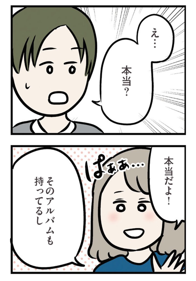 漫画『夫がいても誰かを好きになっていいですか？ アヤの選択』21話