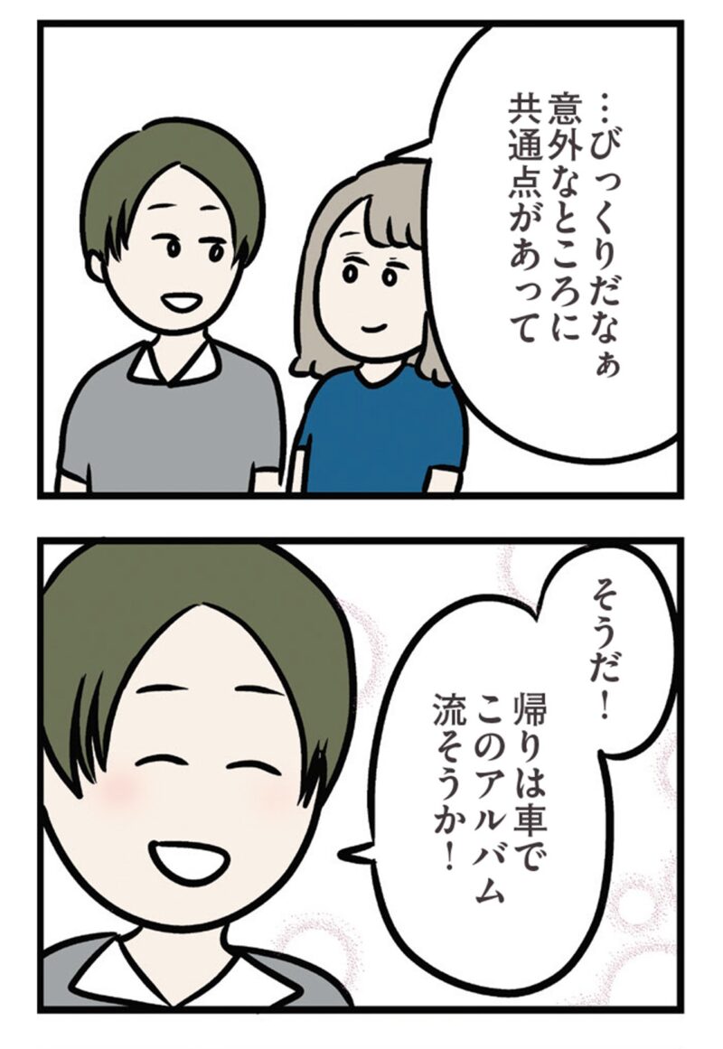 漫画『夫がいても誰かを好きになっていいですか？ アヤの選択』21話