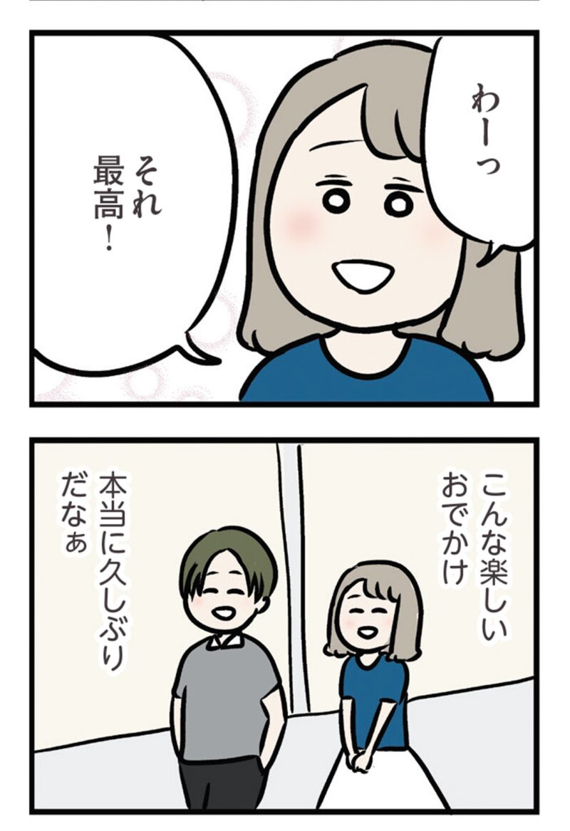 漫画『夫がいても誰かを好きになっていいですか？ アヤの選択』21話