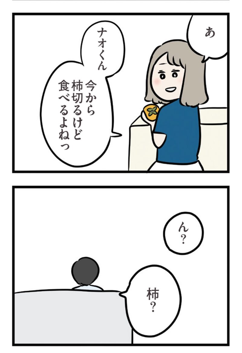 人気マンガ『夫がいても誰かを好きになっていいですか？ アヤの選択』21話