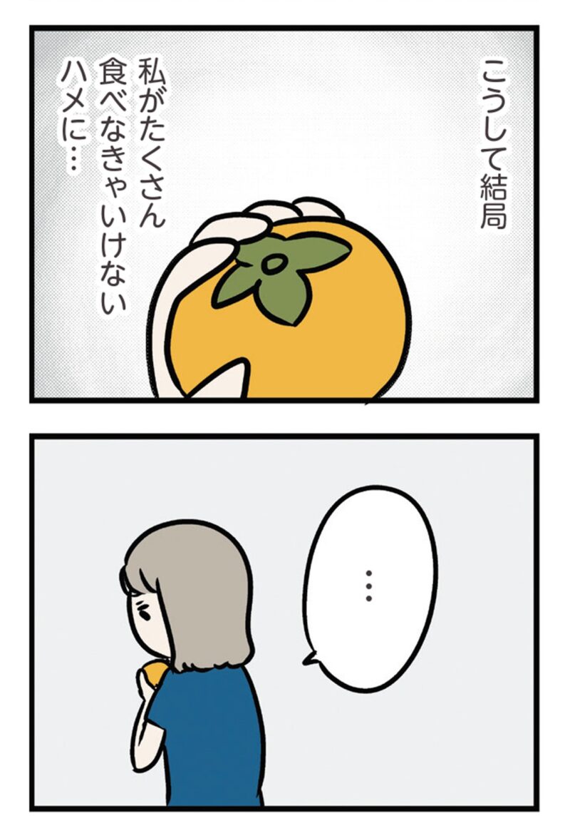 漫画『夫がいても誰かを好きになっていいですか？ アヤの選択』21話