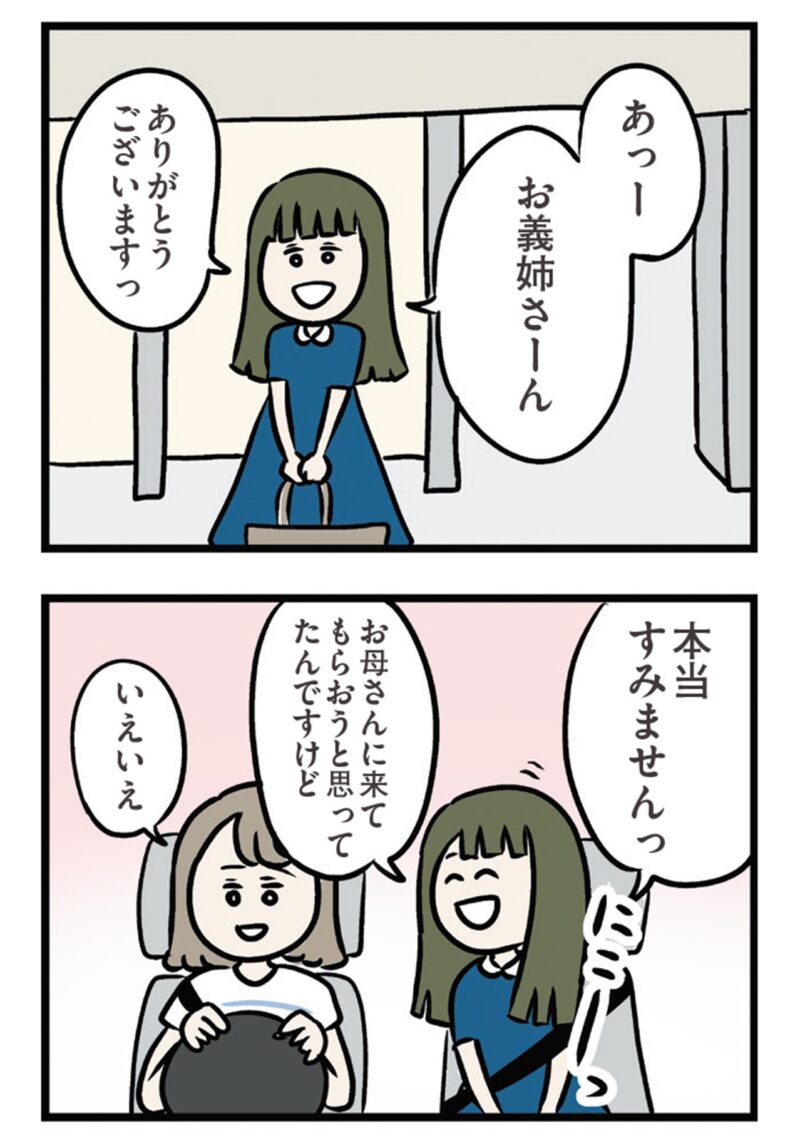 話題のマンガ『夫がいても誰かを好きになっていいですか？ アヤの選択』　22話