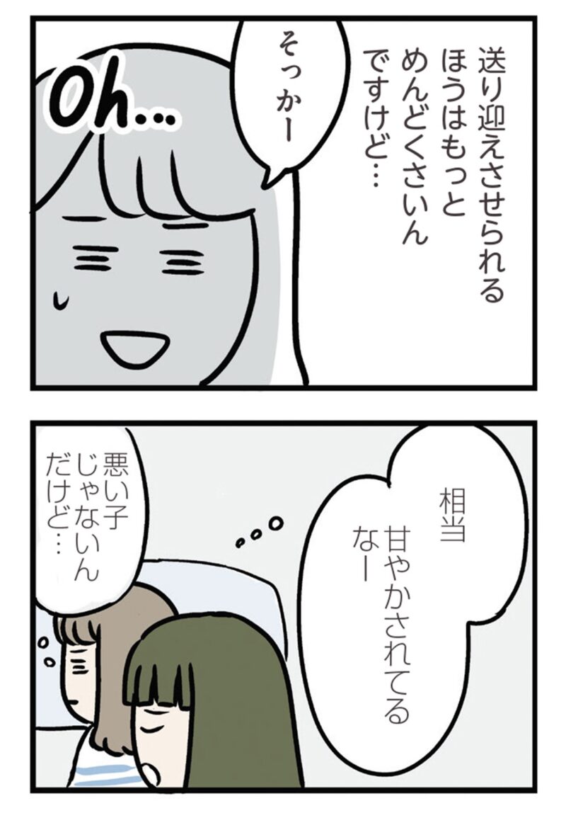 マンガ『夫がいても誰かを好きになっていいですか？ アヤの選択』　22話