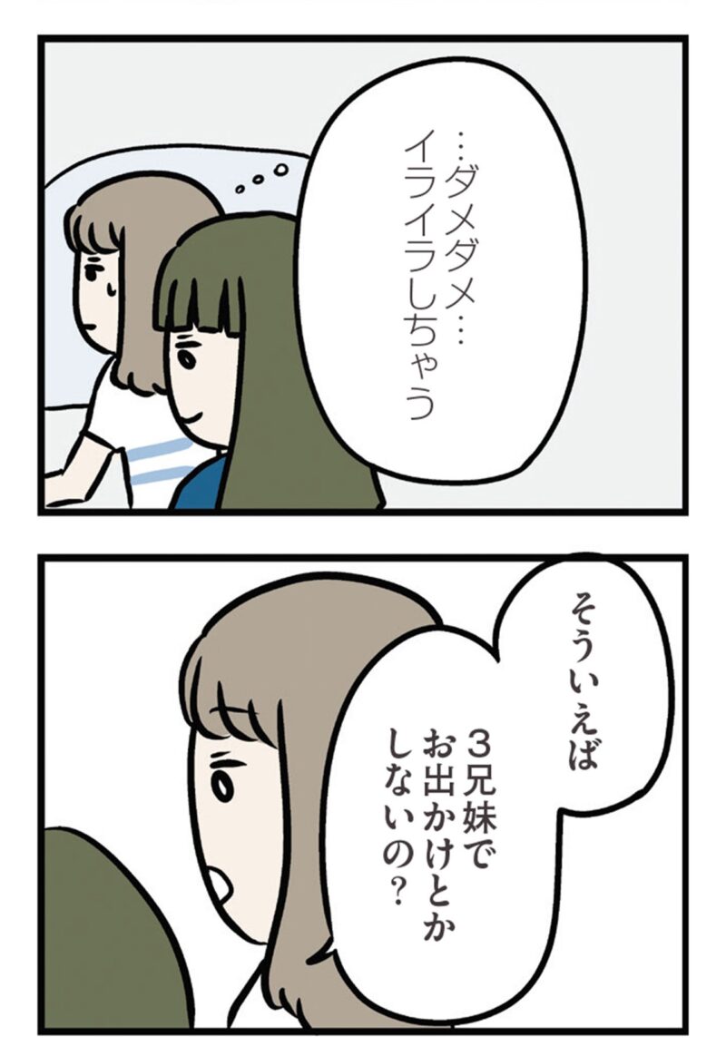 マンガ『夫がいても誰かを好きになっていいですか？ アヤの選択』　22話