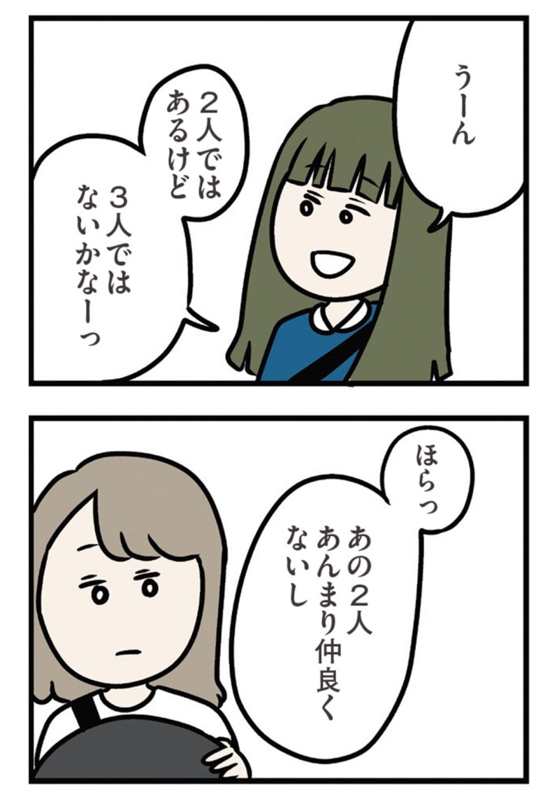 マンガ『夫がいても誰かを好きになっていいですか？ アヤの選択』　22話