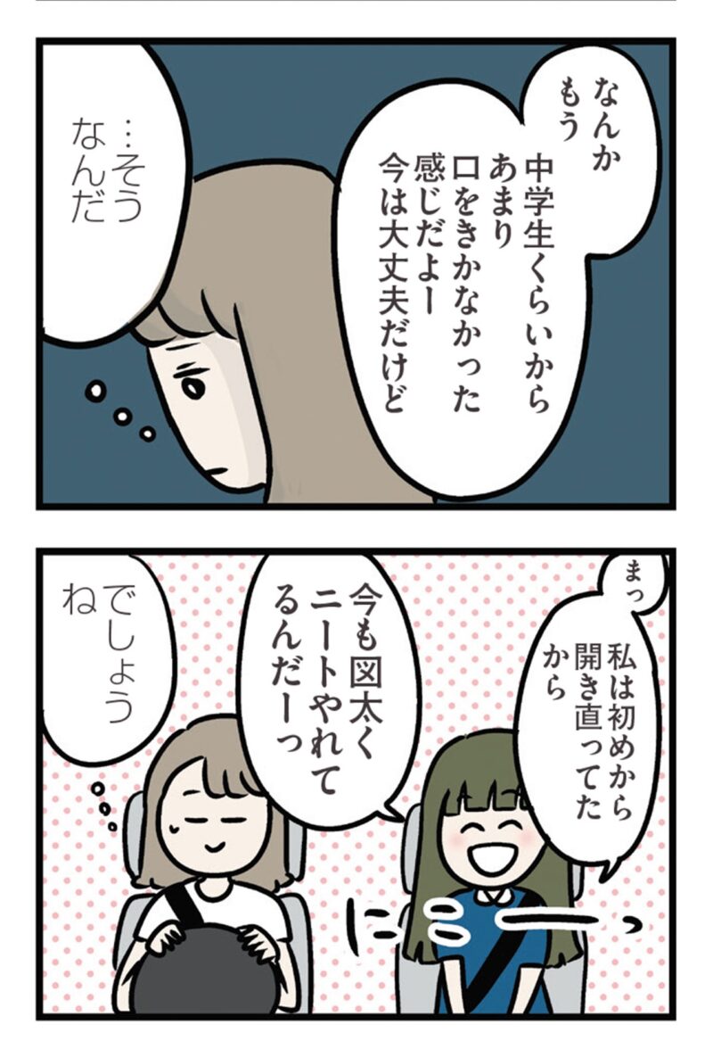 ただっち先生の人気マンガ『夫がいても誰かを好きになっていいですか？ アヤの選択』　22話