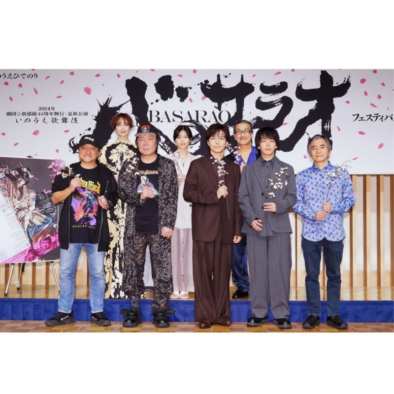 劇団☆新感線44周年興行　いのうえ歌舞伎『バサラオ』　制作発表