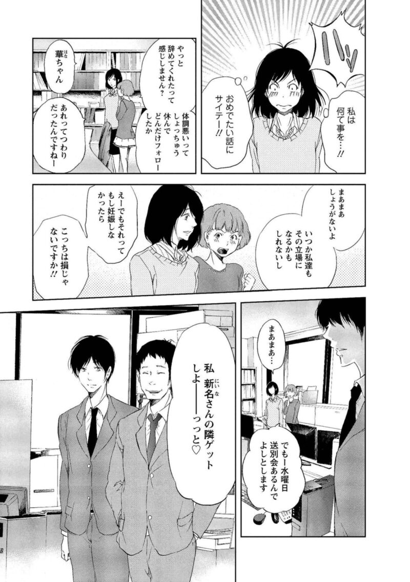 漫画『あなたがしてくれなくても』1巻