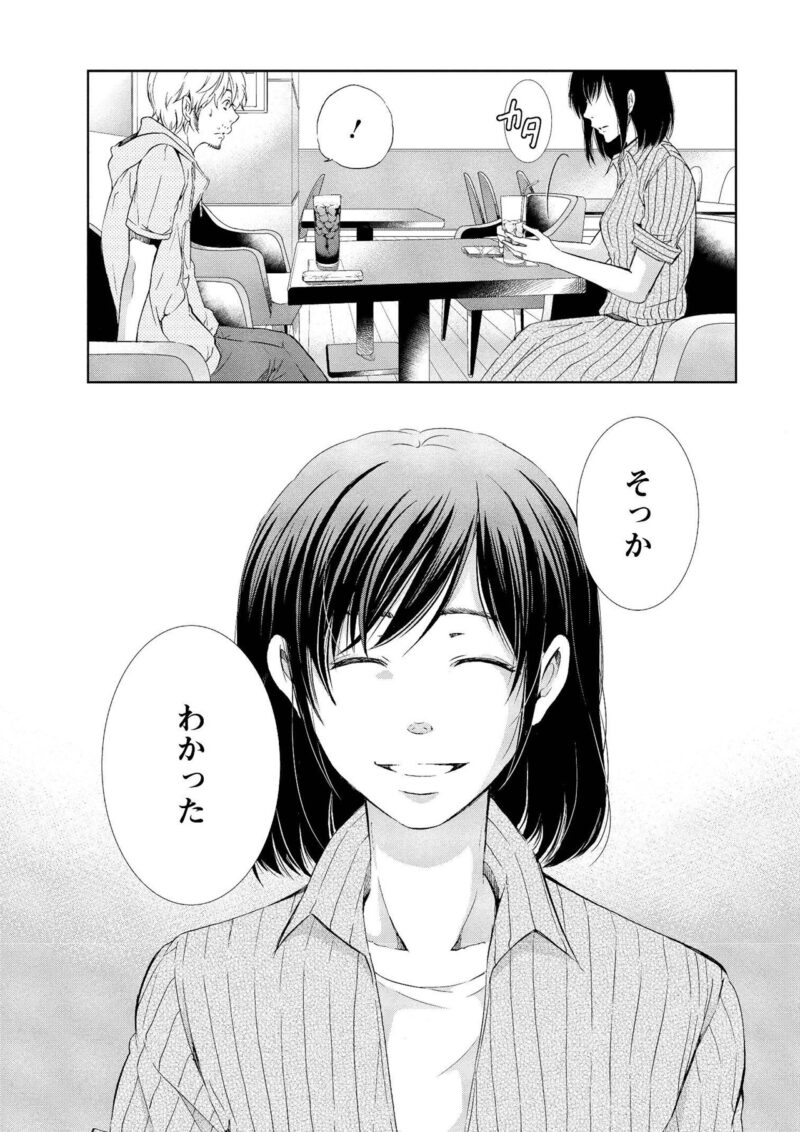 マンガ『あなたがしてくれなくても』　夫に愛想をつかすみち