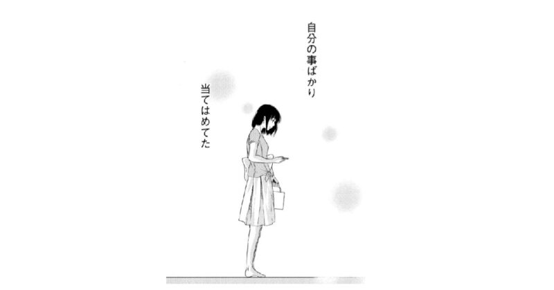 マンガ『あなたがしてくれなくても』　夫とうまくいかない