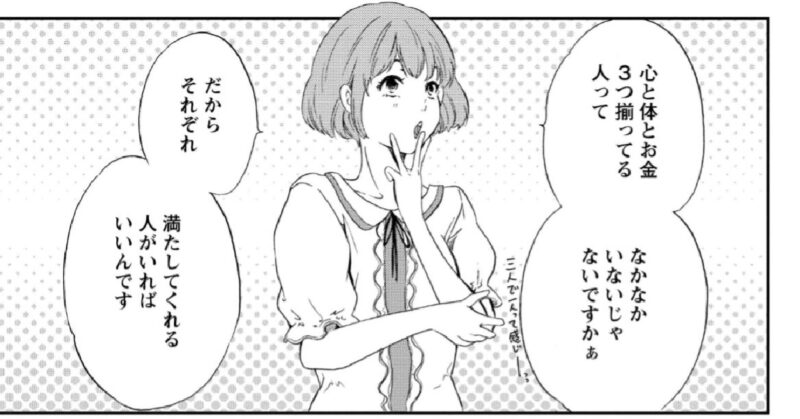 話題のマンガ『あなたがしてくれなくても』　7話をGLOWウェブサイトにて無料公開