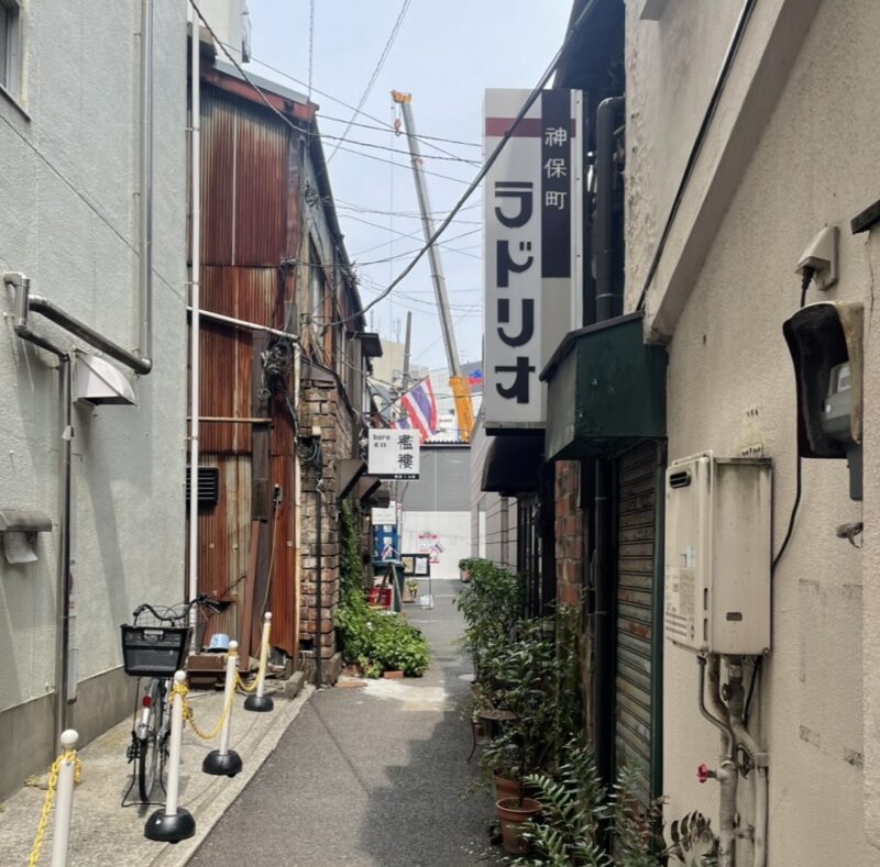 神保町の喫茶店　ラドリオ