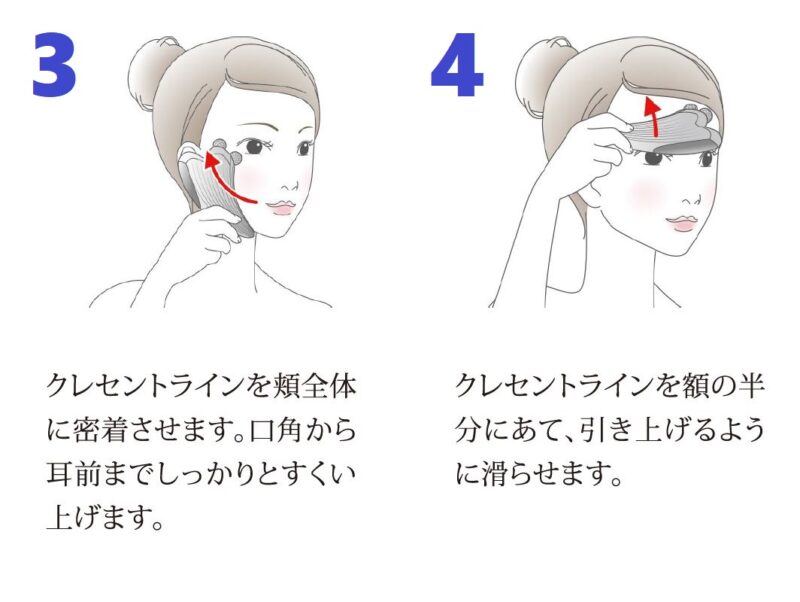 リファカッサレイの使い方　 フリクションケア