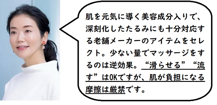 弓気田みずほさんの、たるみ対策アドバイス