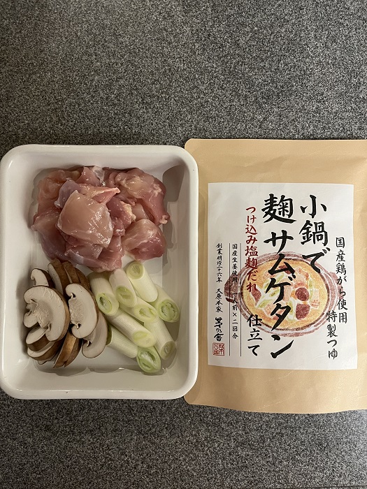 茅乃舎「小鍋で 麹サムゲタン仕立て」材料