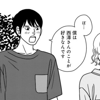 【漫画】年上の管理人さんに告白！ 彼女はどう答える？『夕暮れのあなたは、少し首をかしげて』2-1